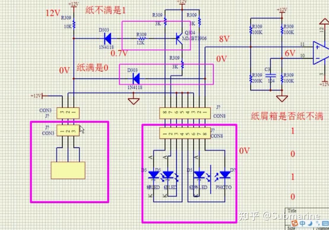 碎纸机项目 - 知乎