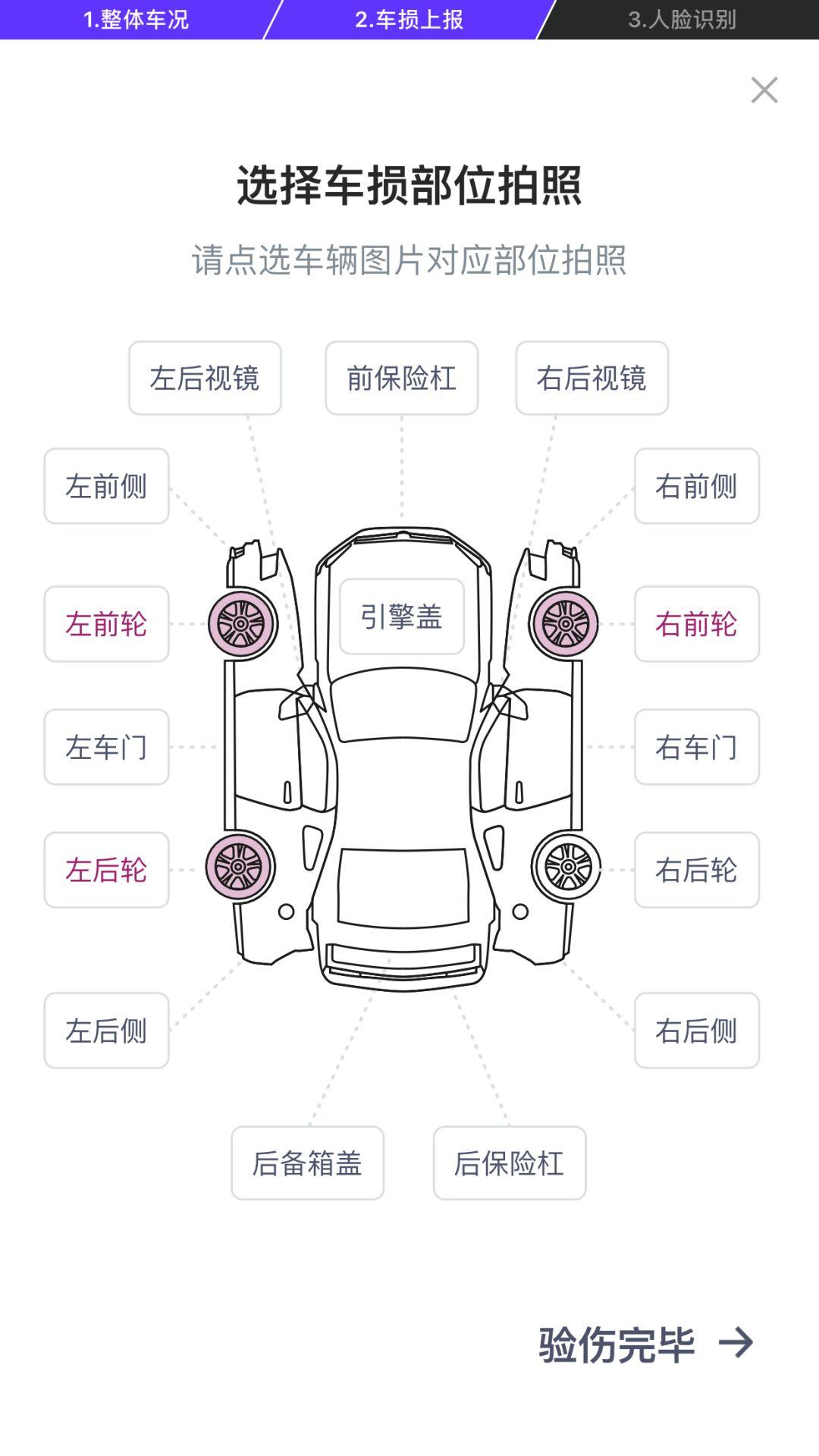 共享汽车gofun出行视频使用说明书车饭出品