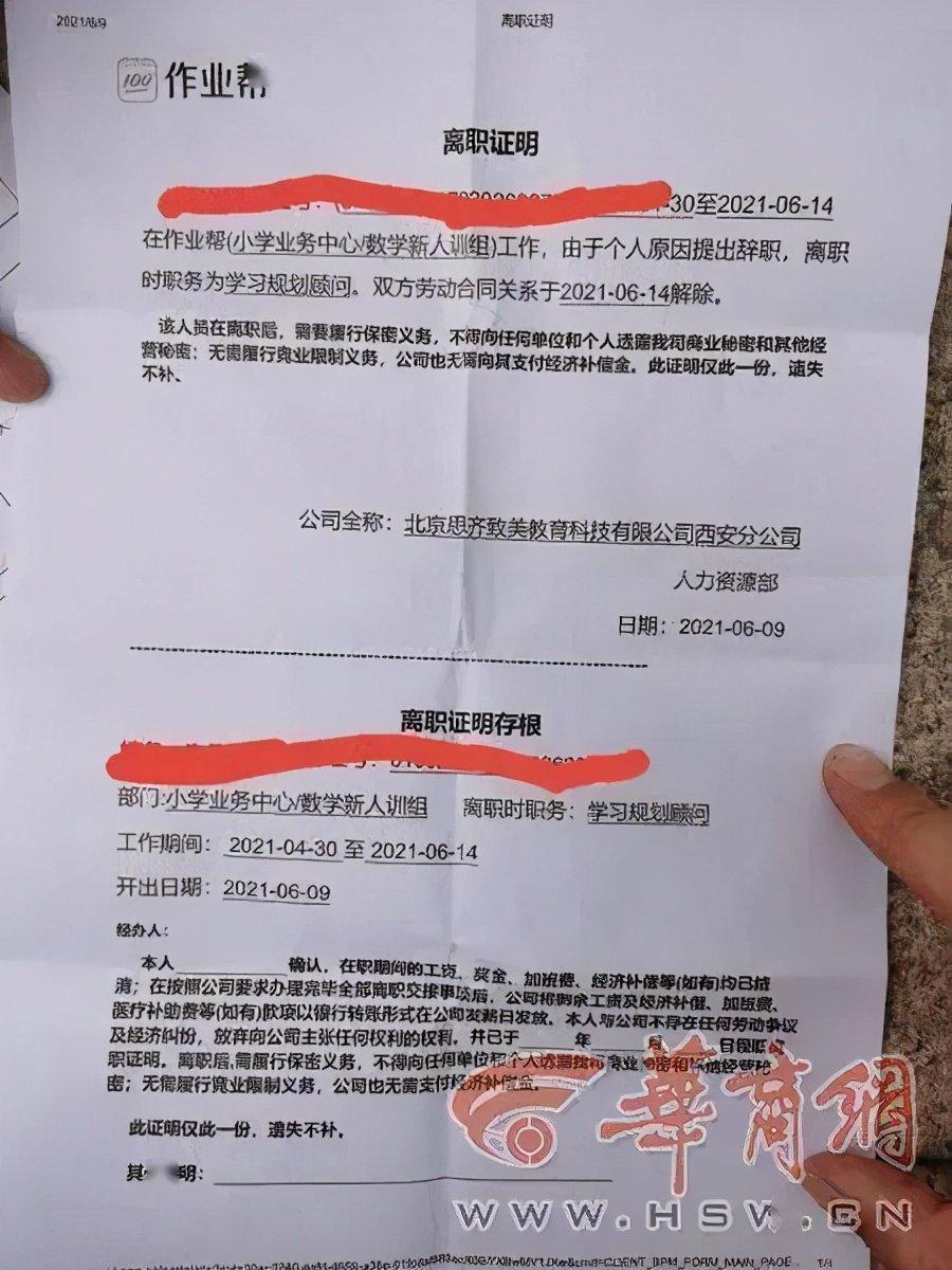 作业帮 造假套路 曝光 多名前员工 为了饭碗 不得不 知乎