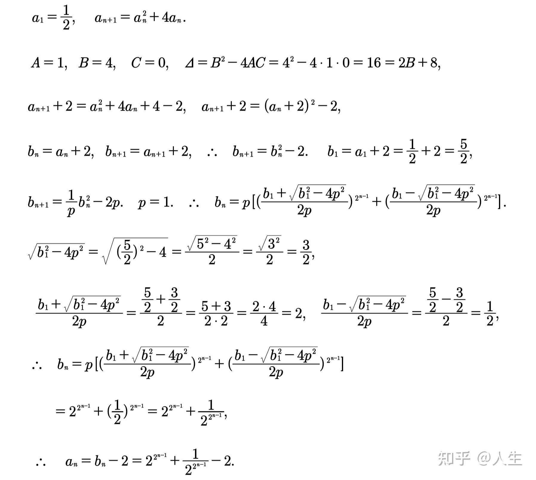 对二次函数型递归数列解法的探索 - 知乎