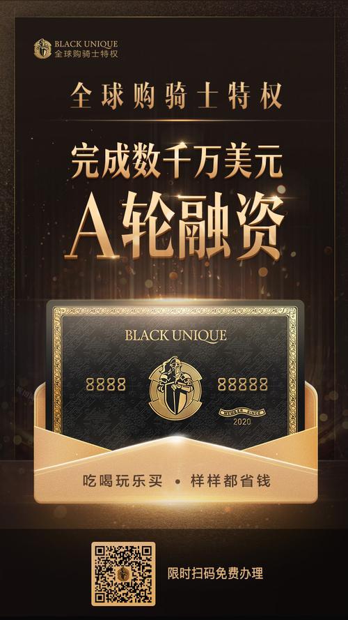 全球购骑士卡上新美食权益为年后开工开启美味新选择骑士卡进驻要求