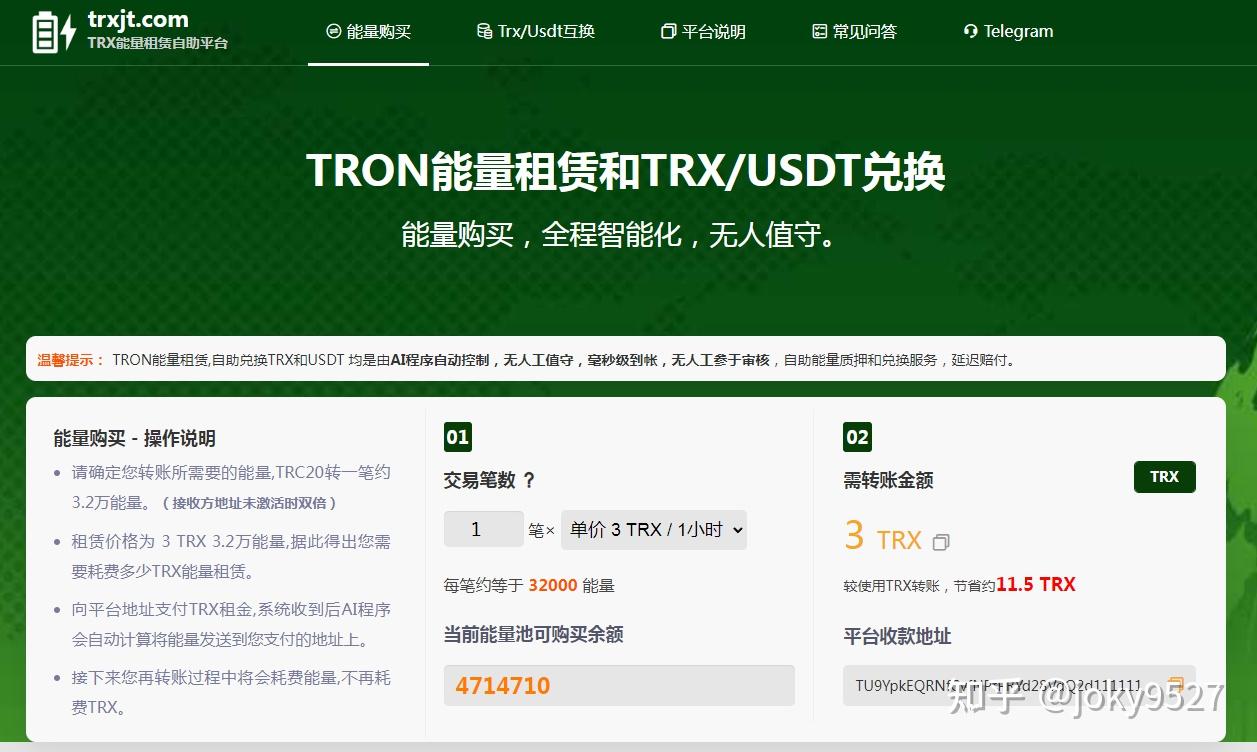 TRX能量租赁如何赚钱？TRX能量租赁赚钱的新机会！ - 知乎