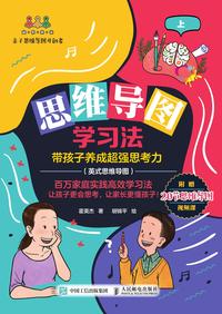 4 思维导图的进阶技术 - 知乎书店