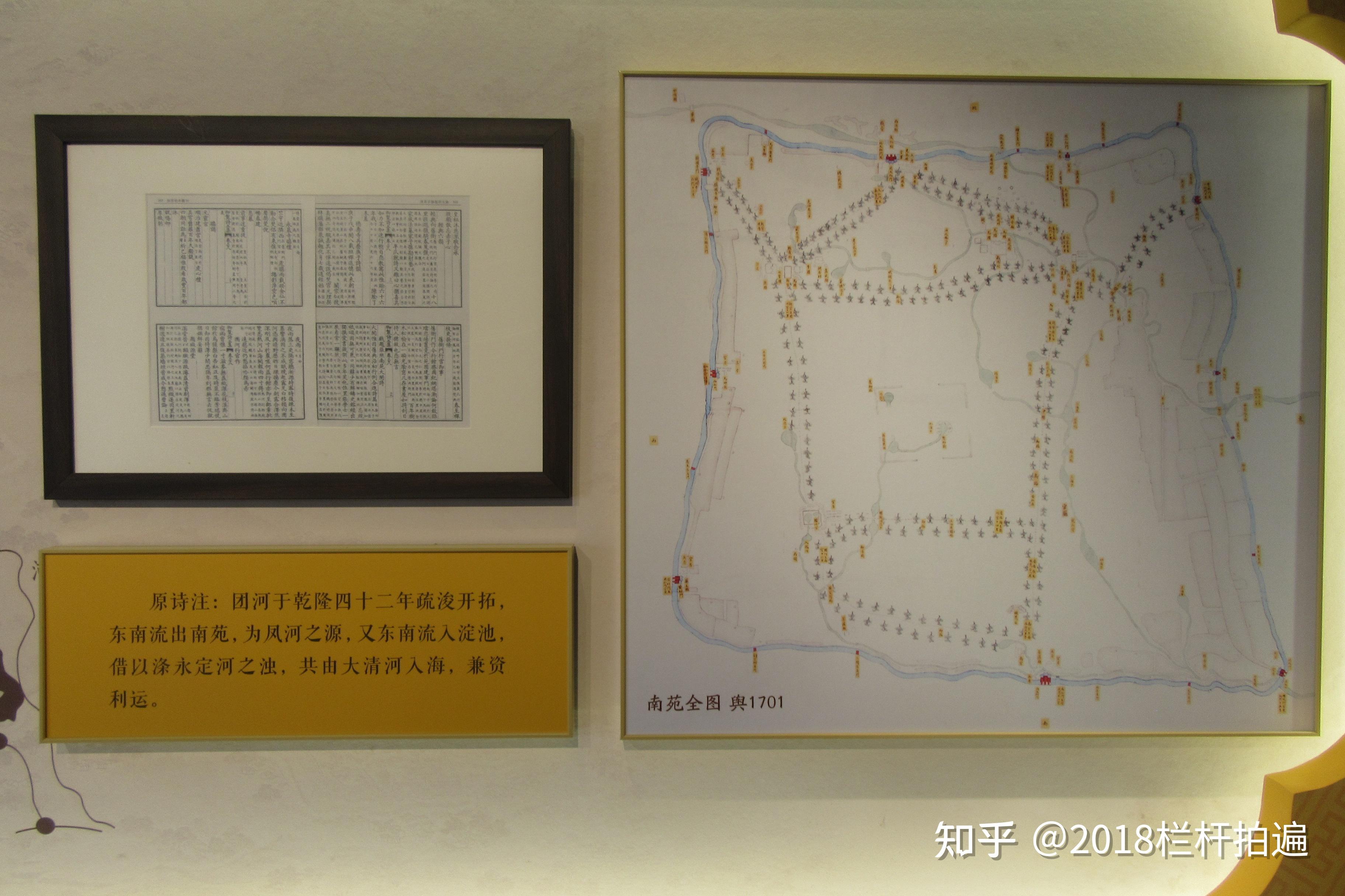 北京团河行宫南海子苑囿文化展