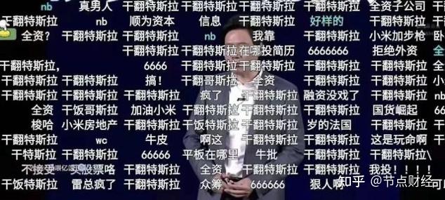 小米造车,风口上雷军的最后一舞插图22 小米造车,风口上雷军的最后一舞插图22