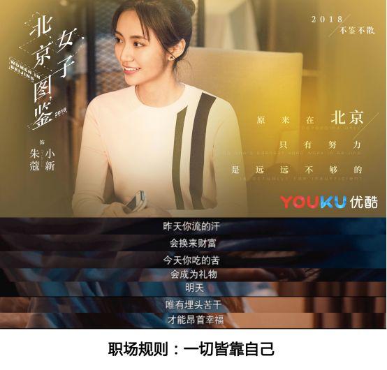 北京女子图鉴朱蔻告诉你:职场新人不是你努力就可以了,好吗! - 知乎