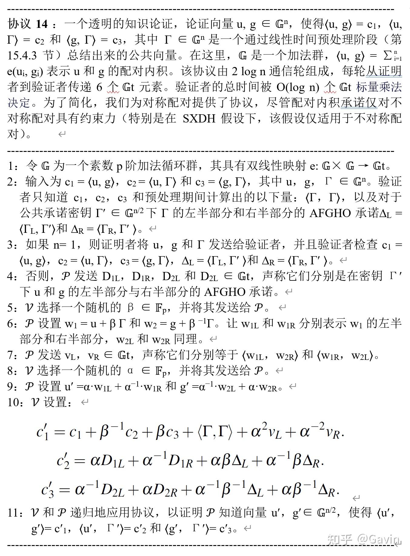 证明、论证与零知识】第十五章基于配对的多项式承诺- 知乎