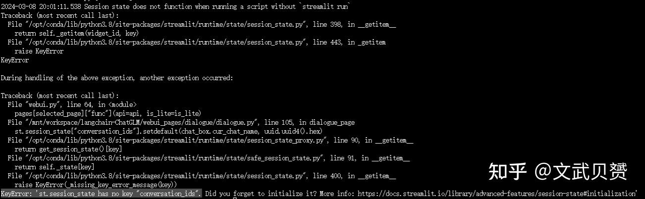 报错解决不了KeyError: 'st.session_state has no key "conversation_ids". - 知乎