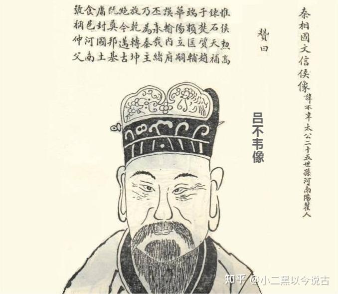 吕不韦被诛原因:秦始皇嬴政借口宫闱之事,实因《吕氏春秋》之祸 - 知乎