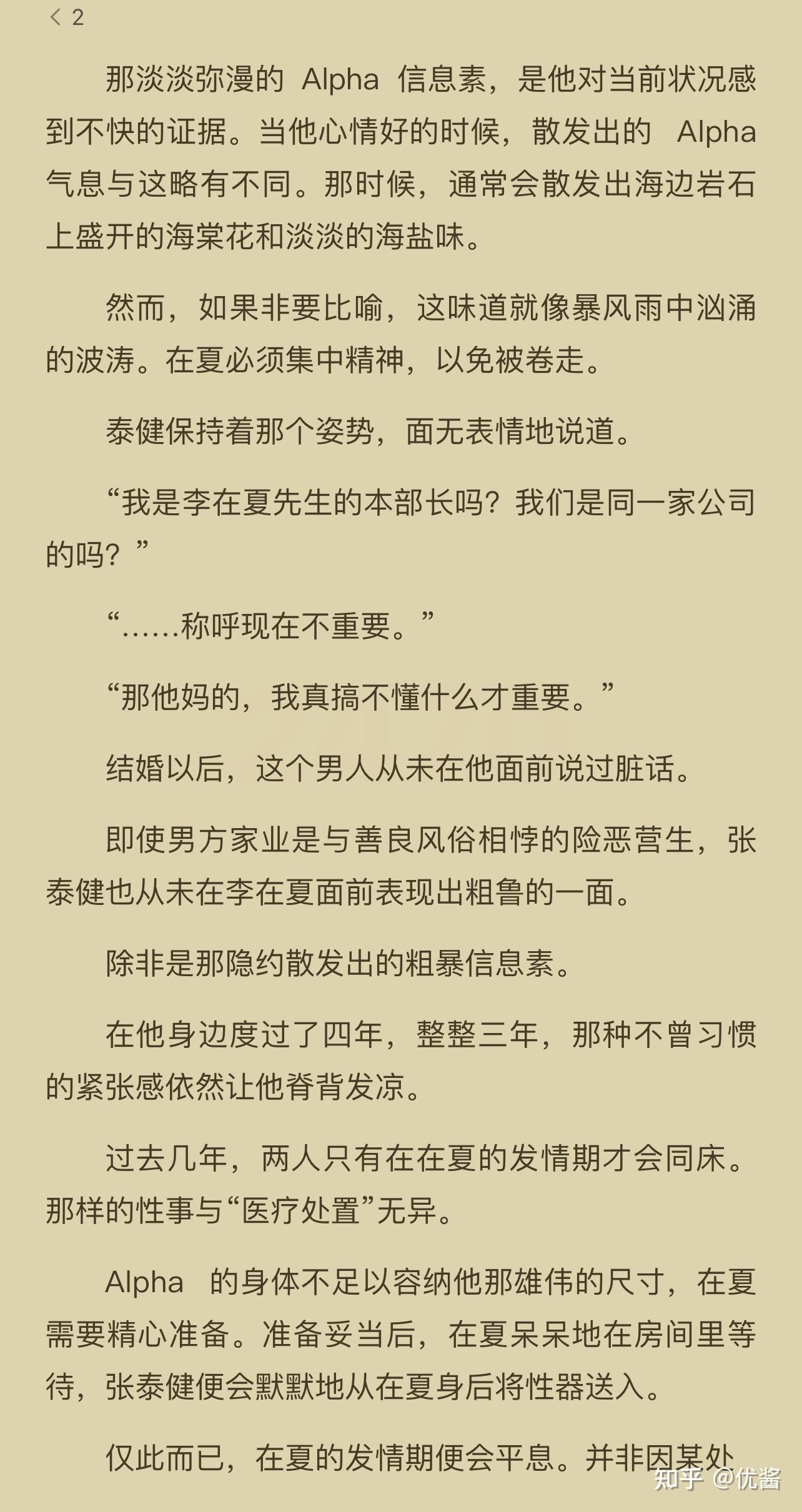 狗的面具/狗的假面小说中文翻译完结 - 知乎