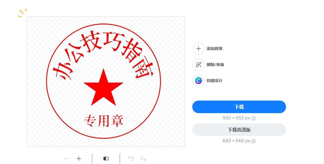 酷雀ai智能抠图:1,打开酷雀ai智能抠图app,点击软件首页中的印章抠图