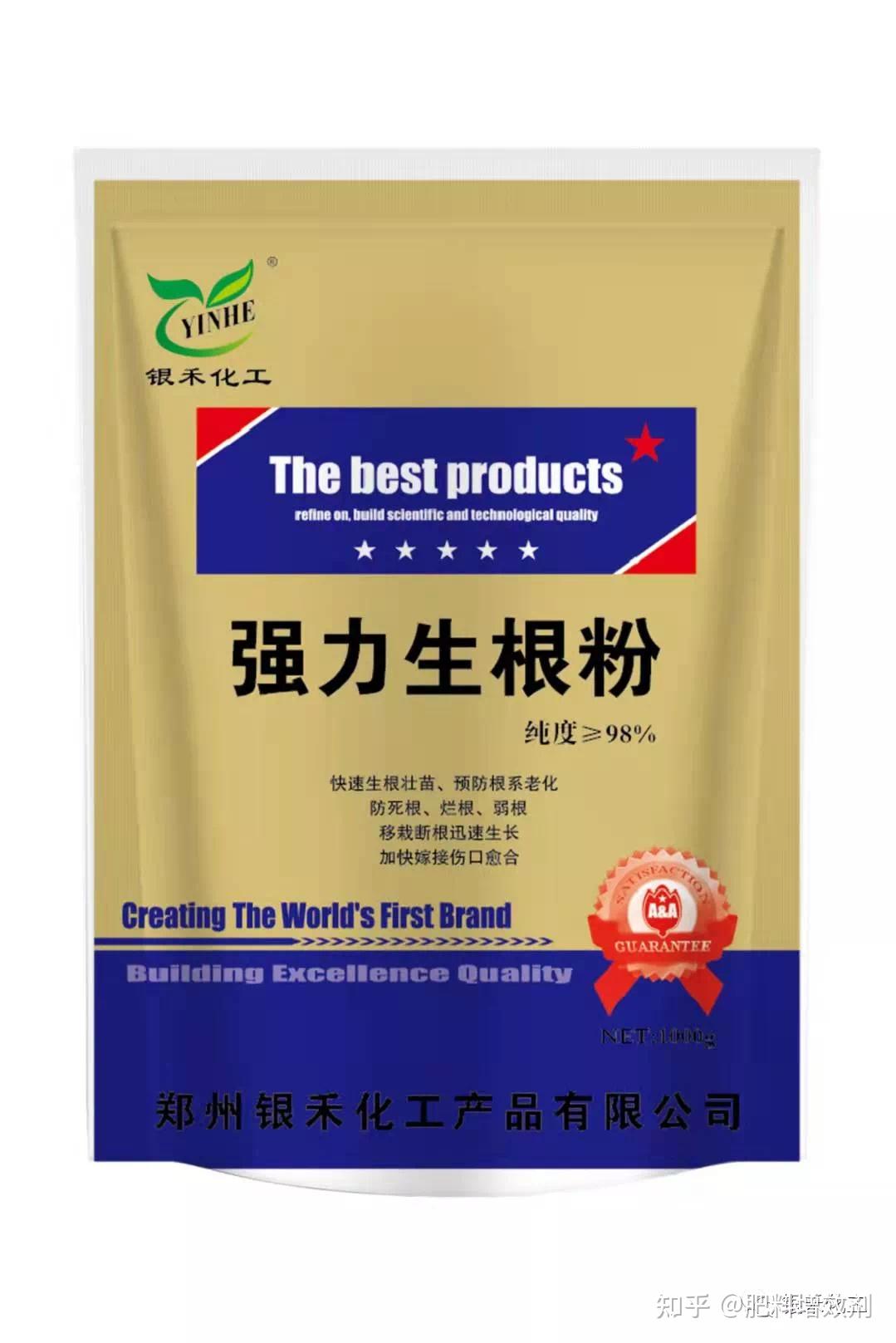 强力生根粉新一代生根产品代替吲哚丁酸萘乙酸吲哚乙酸肥料最佳生根