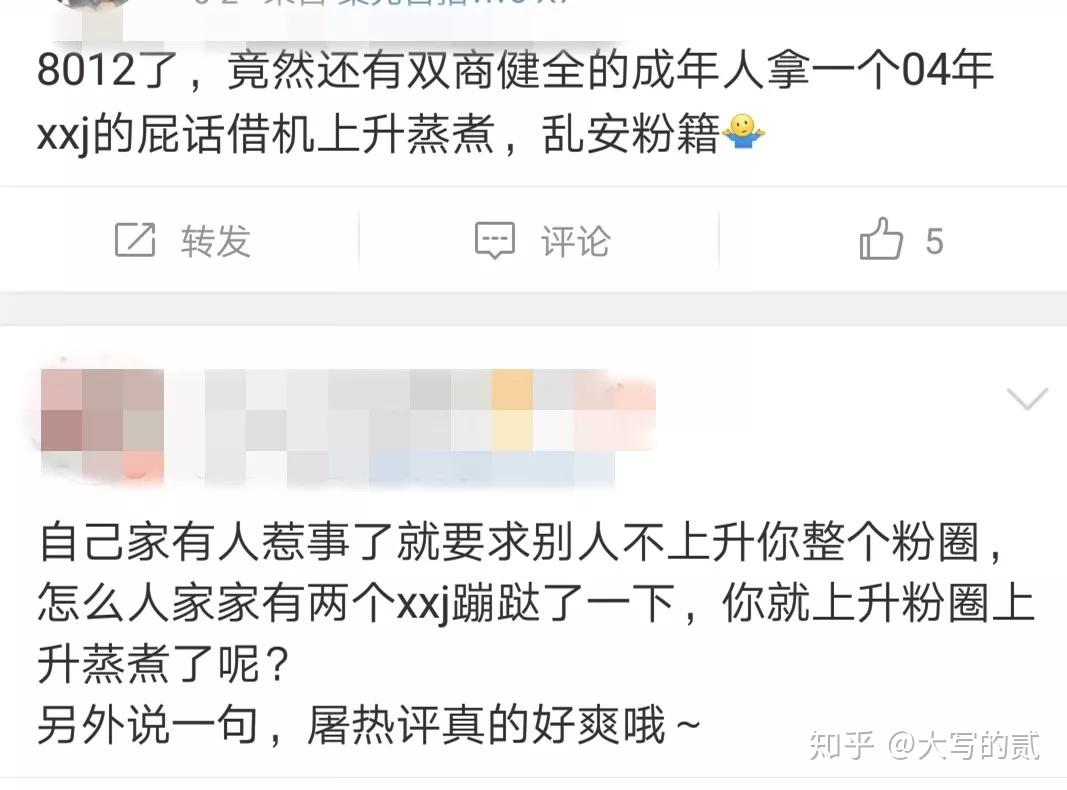 粉言粉语|进阶级粉圈名词科普- 知乎