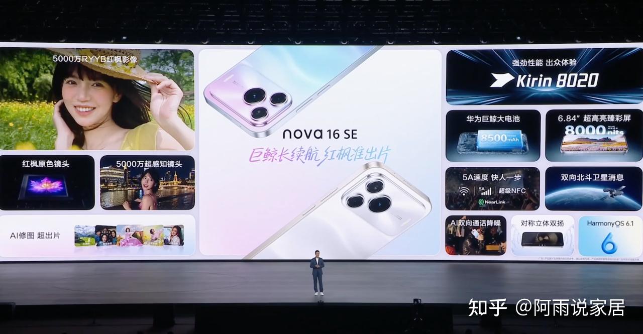 华为一口气发布多款新品,最便宜的反而最值得买