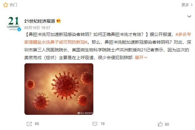 过敏性鼻炎患者高达24亿来福士这个治疗方法简单实用又高效
