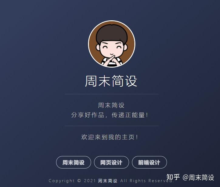 个人博客页面设计图