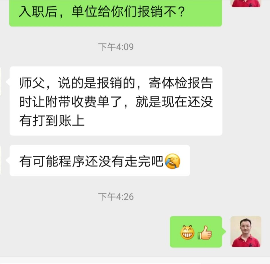 有哪些公司，你去面试会给你报销车旅费？ - 知乎