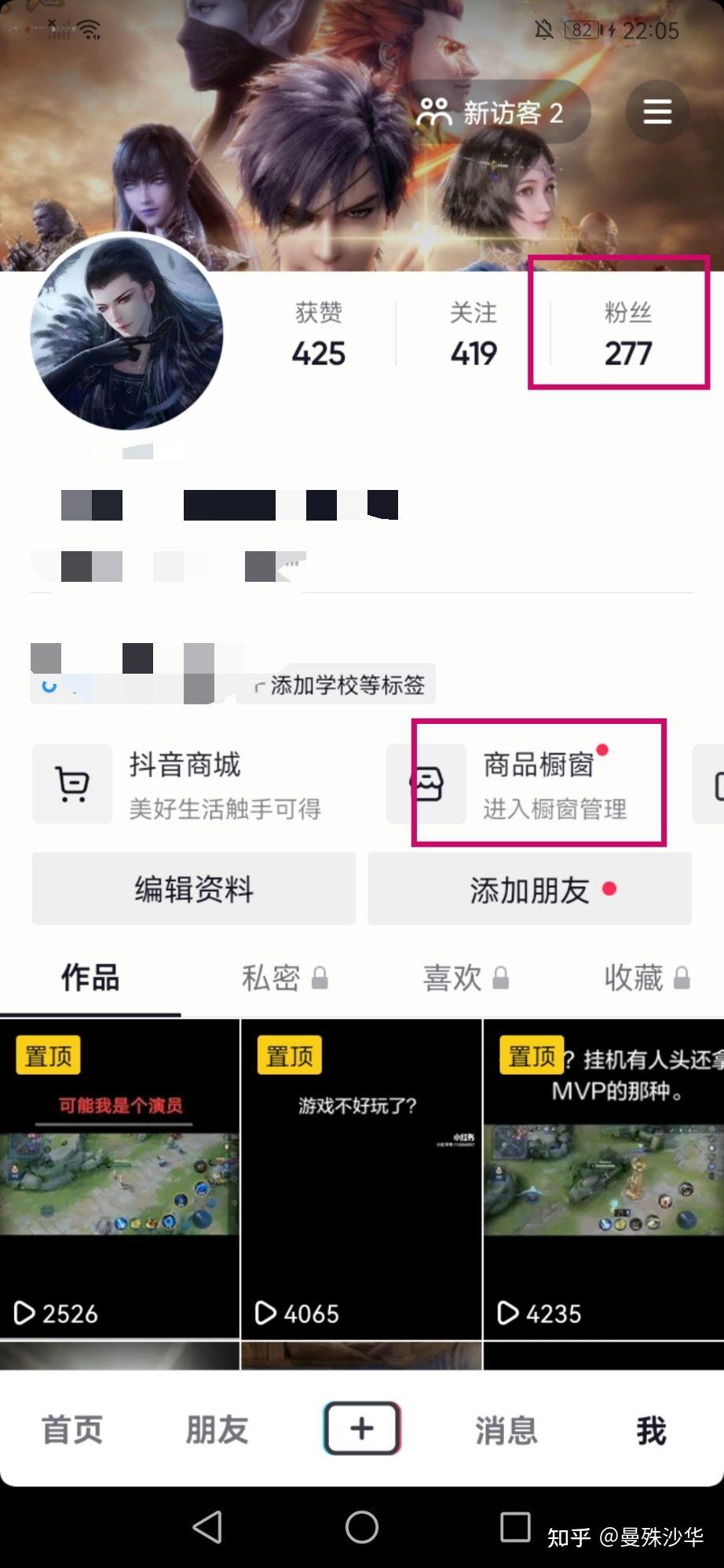 抖音点击商品橱窗图图片