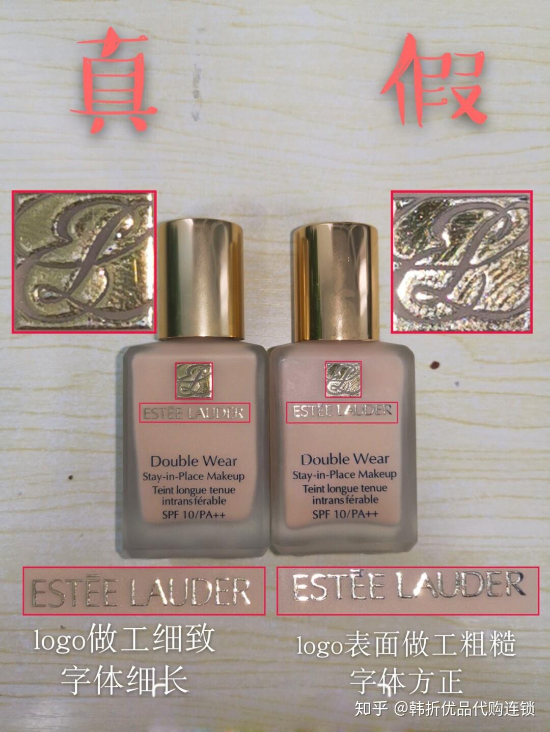 雅诗兰黛dw粉底液假货怎么辨别有真假对比图吗
