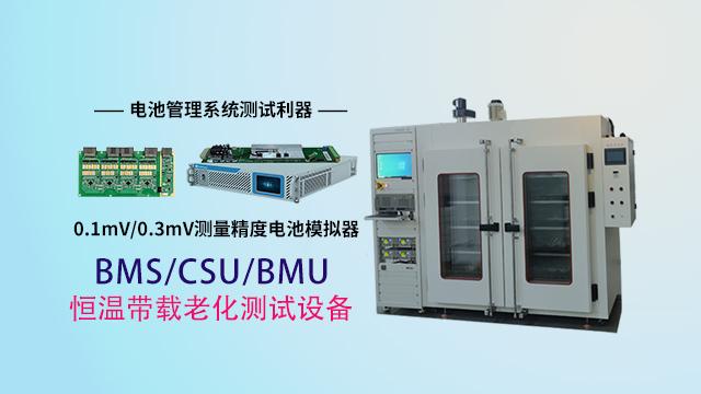 BMS产线测试有哪些测试内容？ - 知乎
