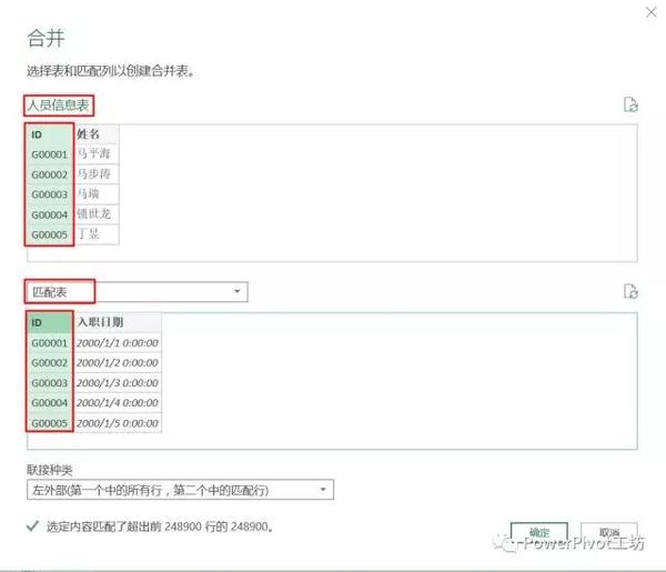 power-query-vlookup