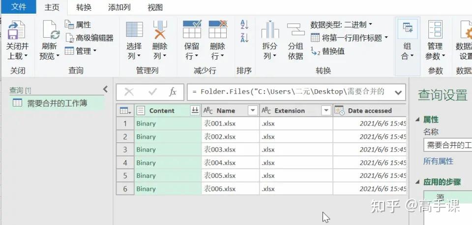 excel 如何合併多個工作表或多個工作簿?知識兔 - 知乎