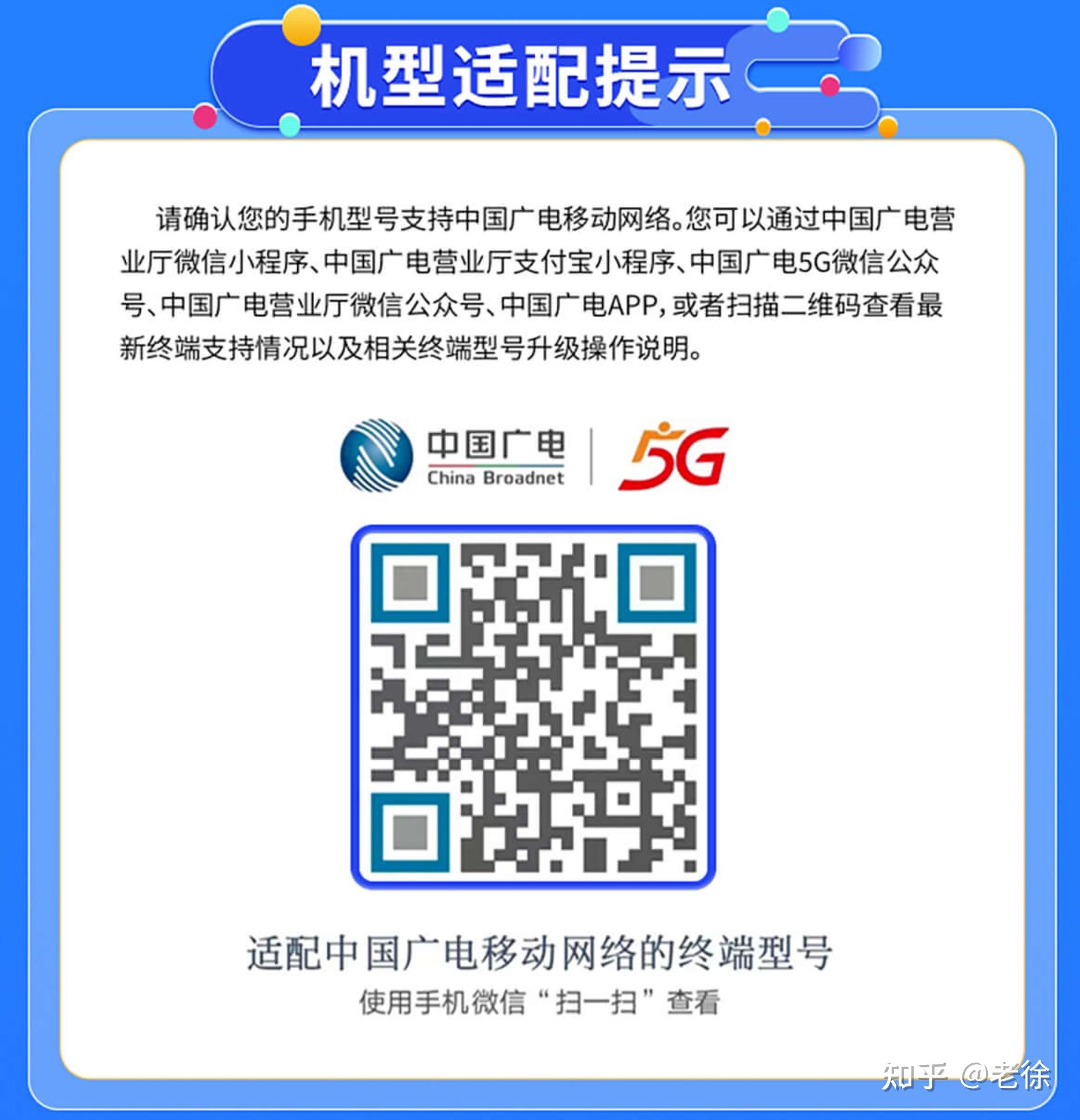 广电网络手机卡简单评测 - 知乎