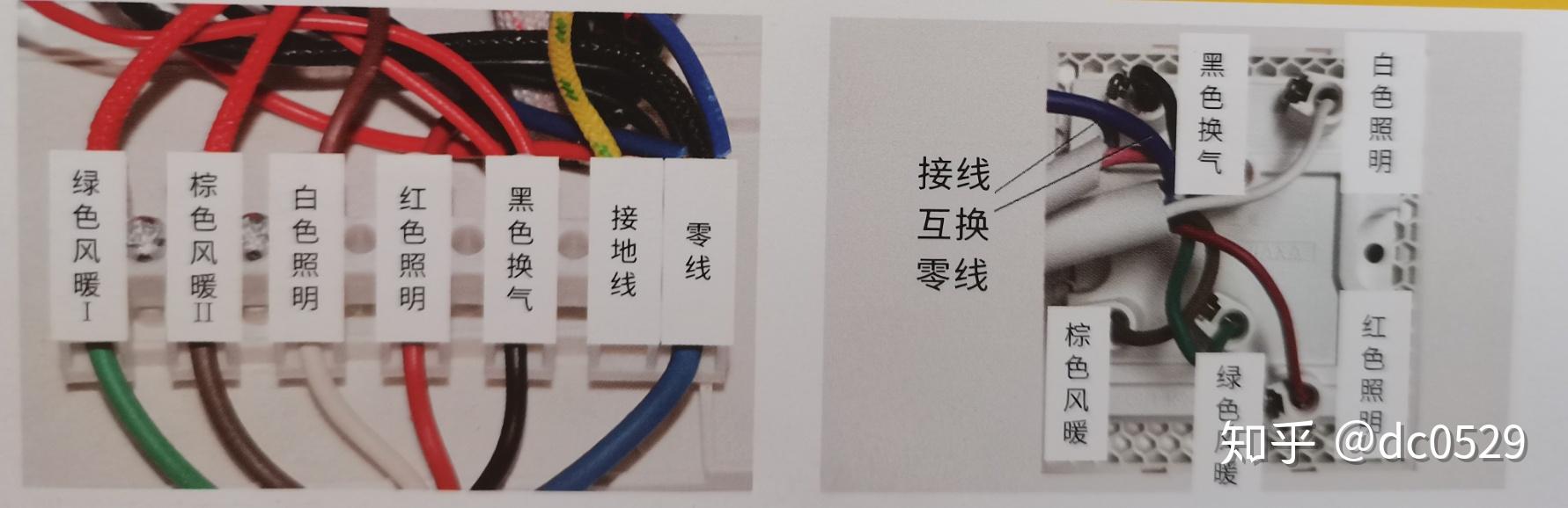 安装浴霸及开关接线注意事项