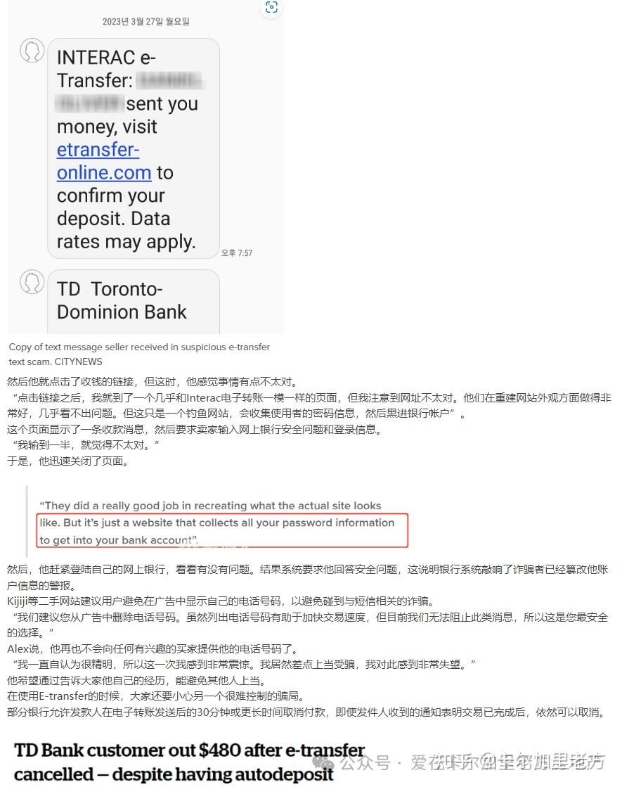 干货】加拿大防骗宝典- 知乎