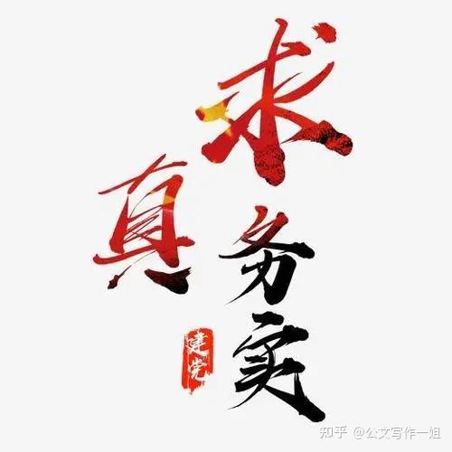 写作高手——“实”字型排比句金句(40组) - 知乎