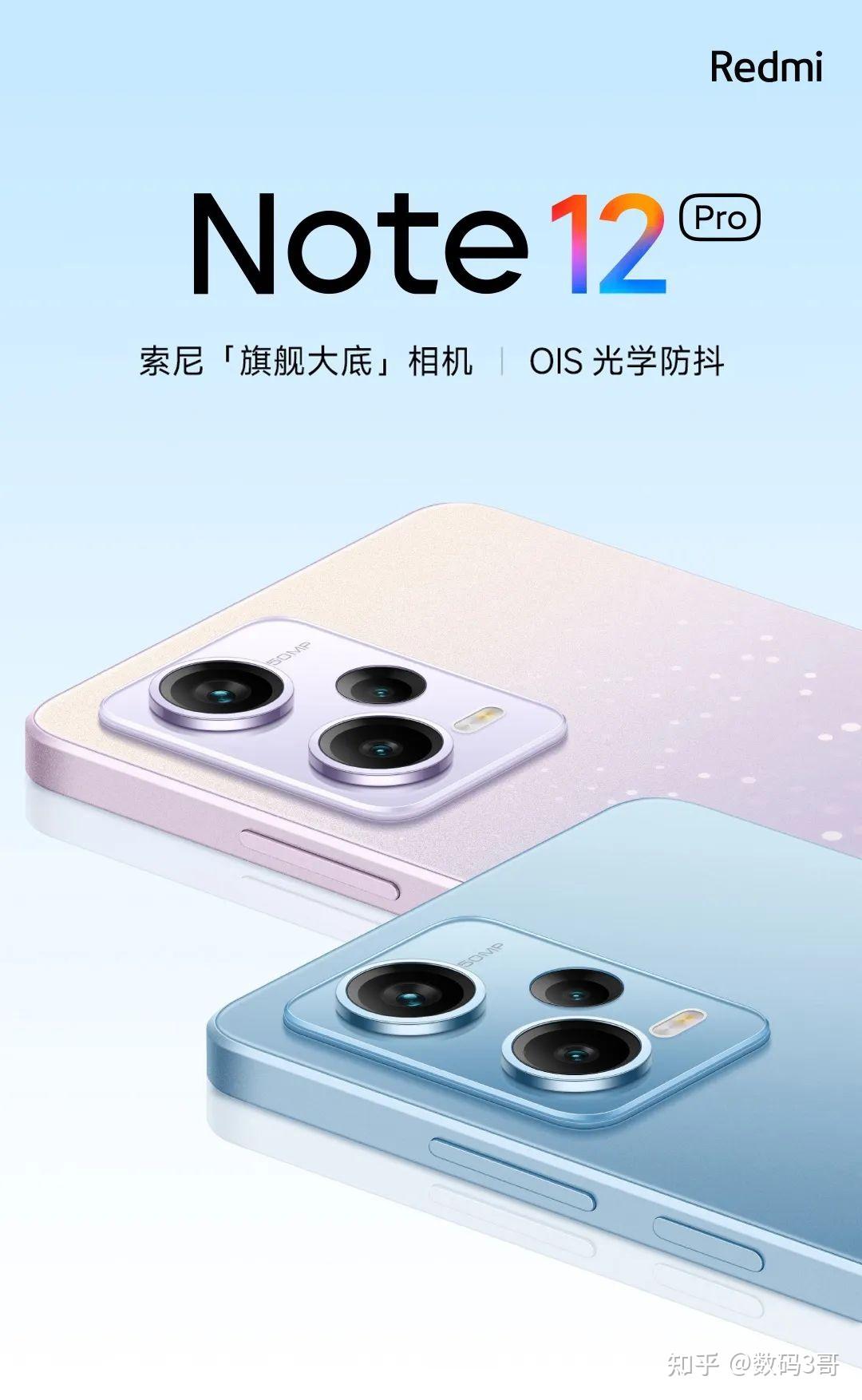 Redmi Note12 Turbo Ace2V iQOO Neo7 SE 