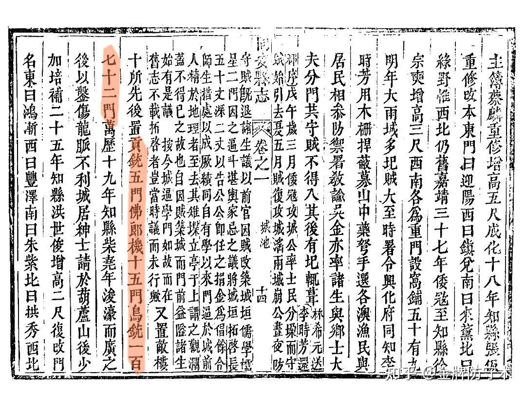 新鲜出炉(鸟铳的结构图)日本鸟铳与明朝鸟铳,(图26) 新鲜出炉(鸟铳的结构图)日本鸟铳与明朝鸟铳,(图26)