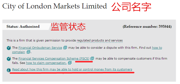 如何查询FCA监管