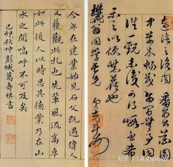 古人毛笔下的小情趣——书札集- 知乎
