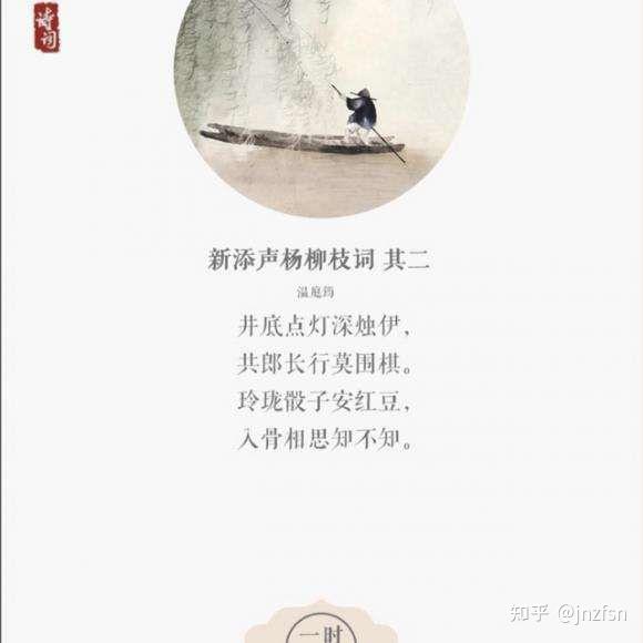 《新添声杨柳枝词二首·其二》 - 知乎