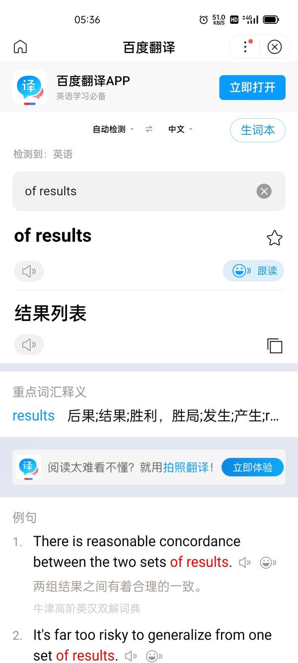 成果 的英文翻译 知乎