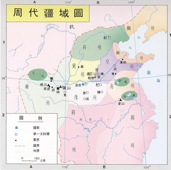 【世界民族文明史系列】周族与周王朝1 - 知乎