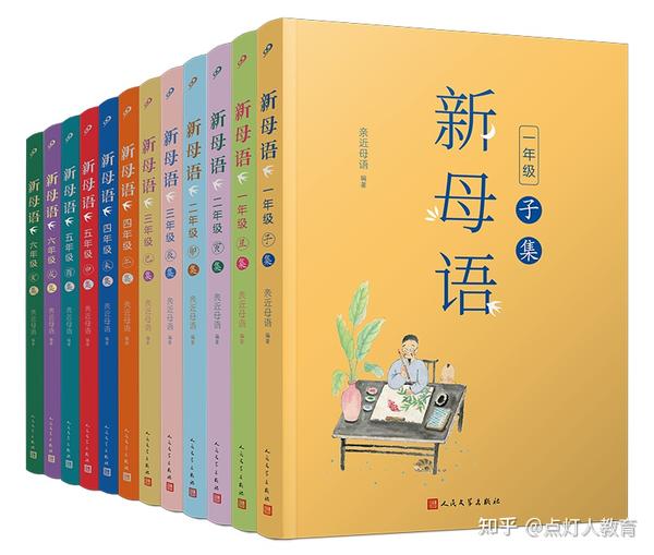 拆开《新母语》，我发现了一份儿童的精神成长纲要 - 知乎