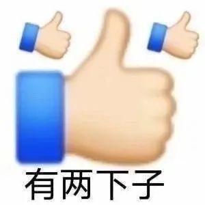 夸人的表情包 - 知乎