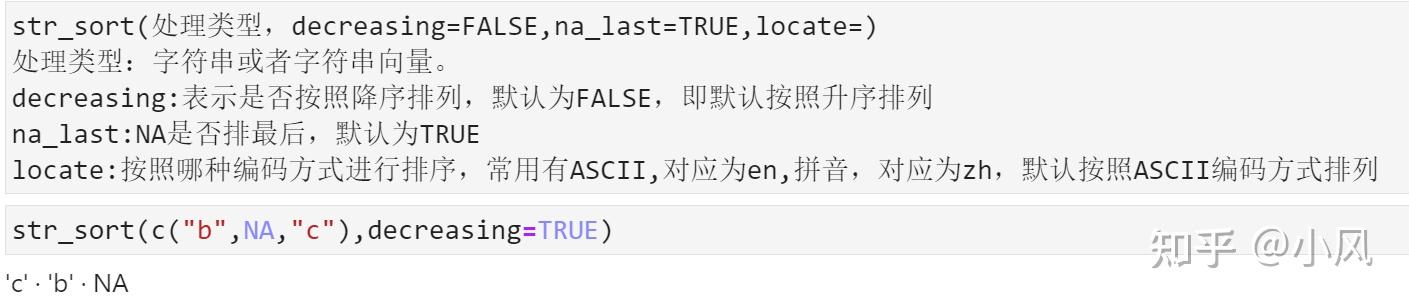 R语言字符串处理包 stringr 保姆式教程 - 知乎