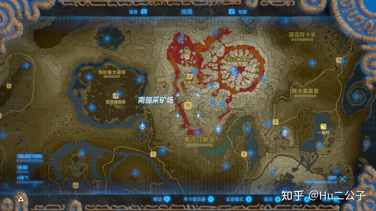 塞尔达传说荒野之息新手攻略一始村