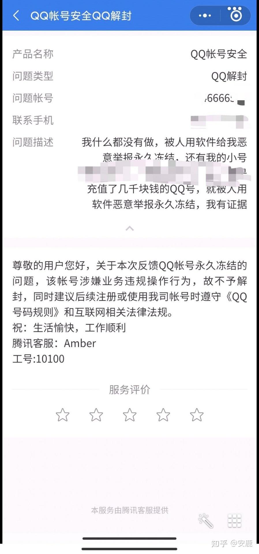 qq空间被冻结申诉=空间被冻结了怎么样才可以解冻