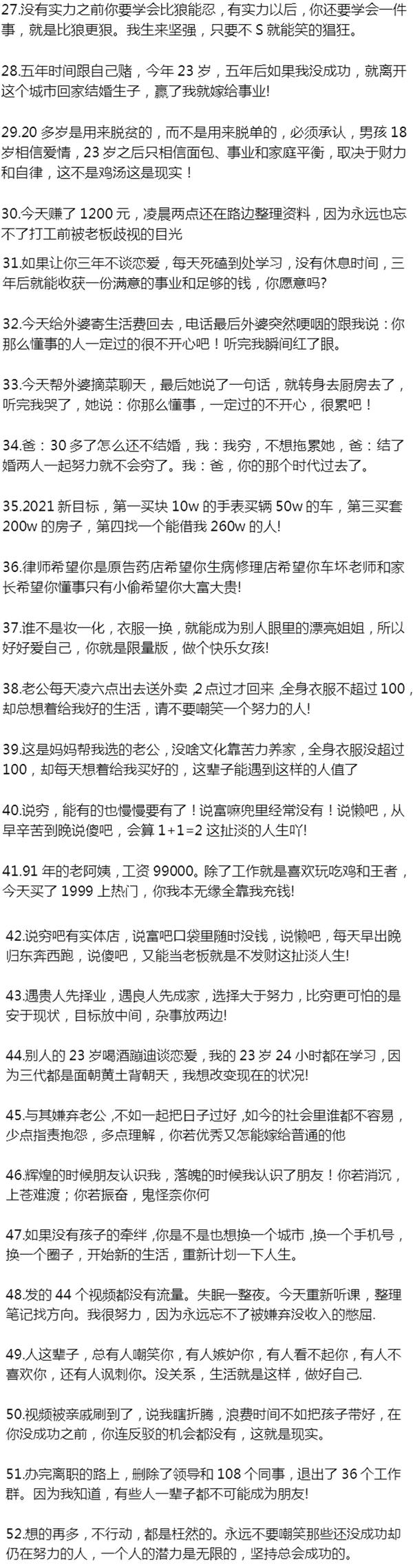 抖音短视频文案大全(100个抖音短视频爆款热门文案)