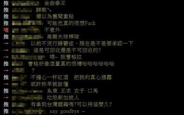 曹格醉酒失控闹事 网友用《背叛》歌词讽他是“金曲拳王” - 知乎