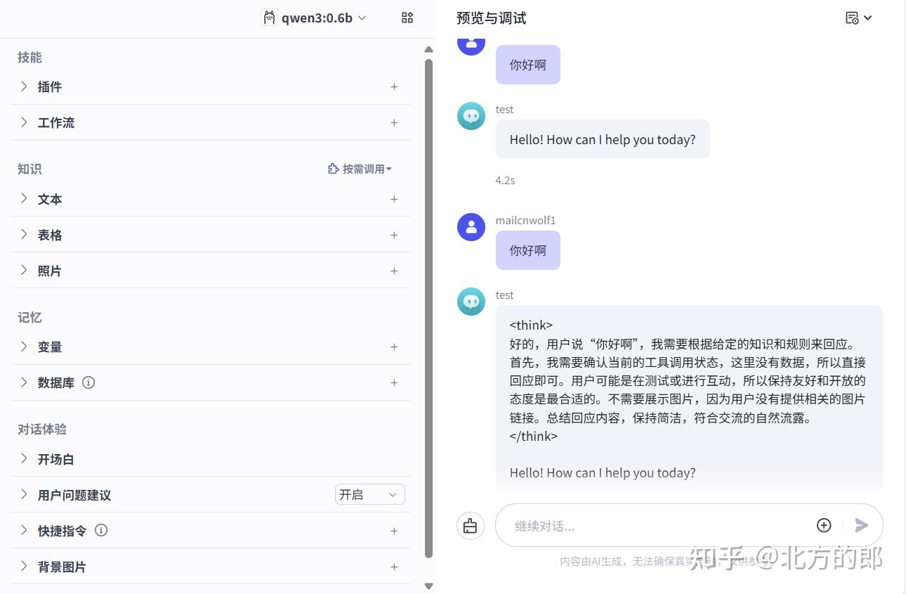 Coze 开源版 VS Dify：功能对比与实测体验分析 - 知乎