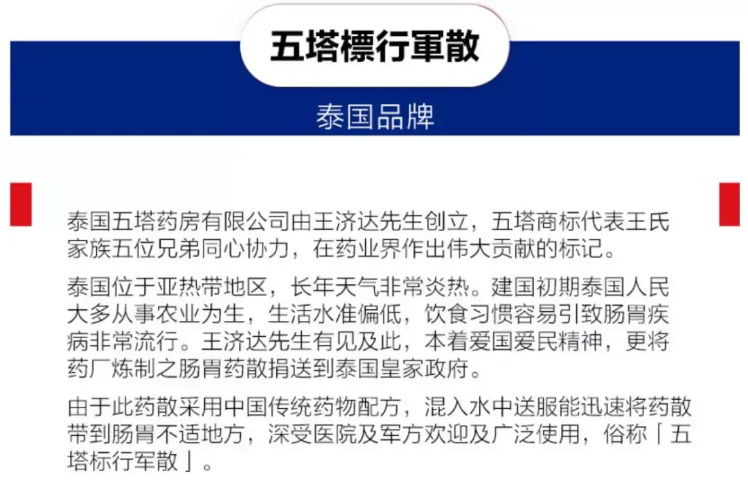 在港货的领域里,怎么可以少了五塔标行军散? - 知乎