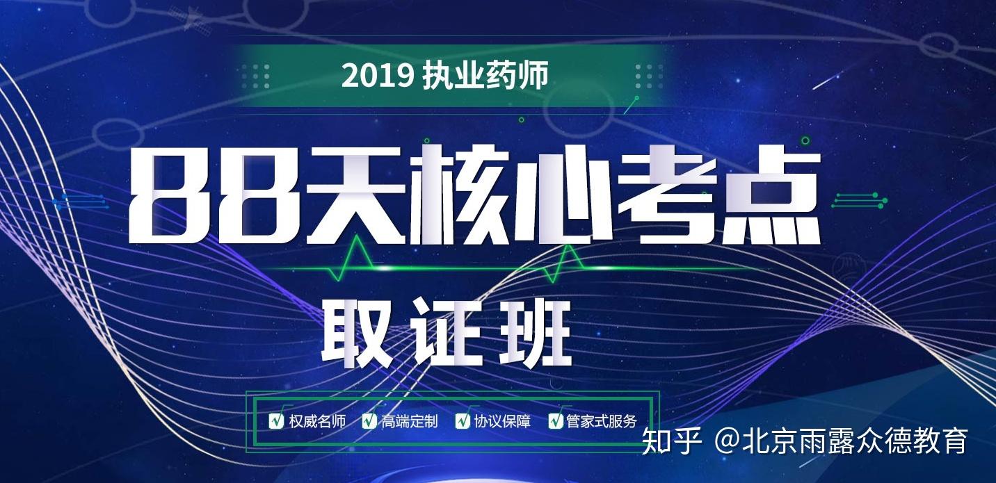 2821年执业药师考试_2023年执业药师考试时间_2023年执业药师考试复习