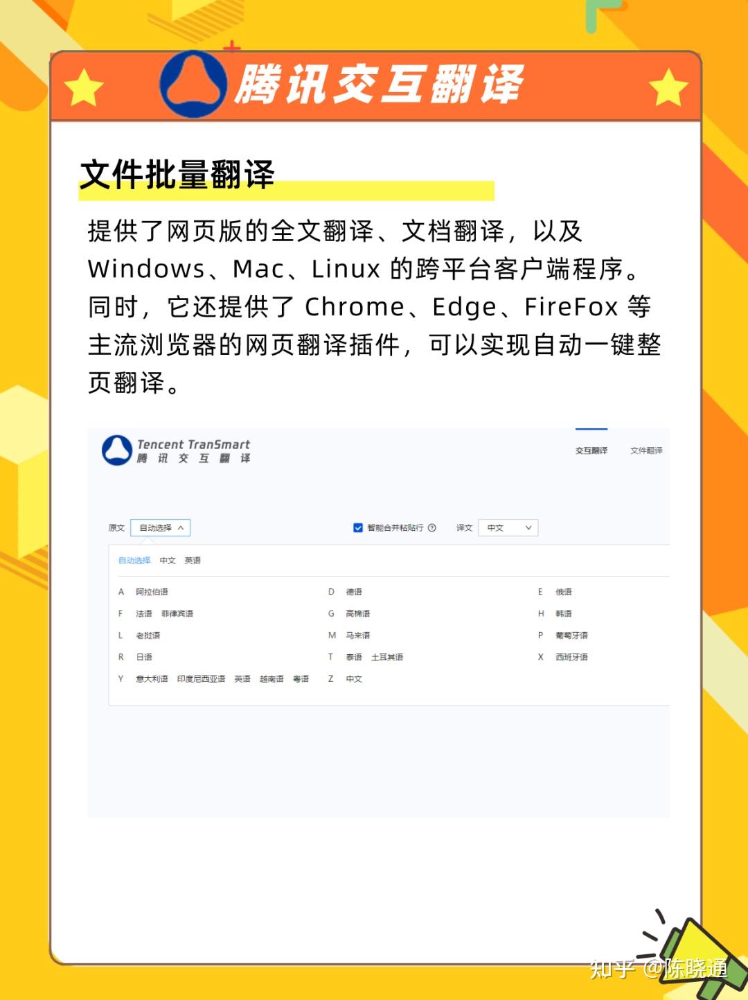 鹅厂出品的7大AI办公神器,轻松提高工作效率,告别加班插图6 鹅厂出品的7大AI办公神器,轻松提高工作效率,告别加班插图6
