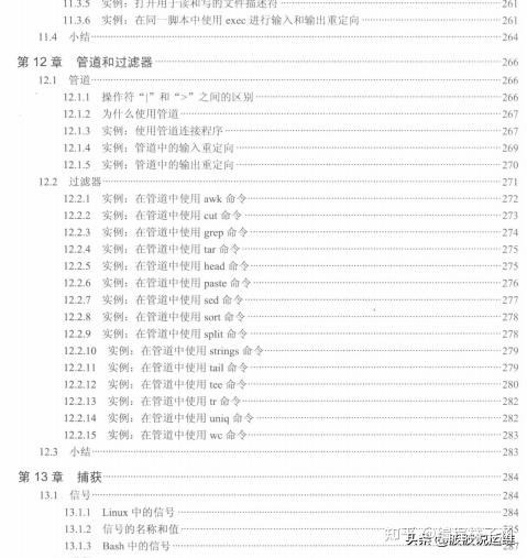 周日福利 Linux典藏大系 Linux Shell命令行及脚本编程实例详解 知乎
