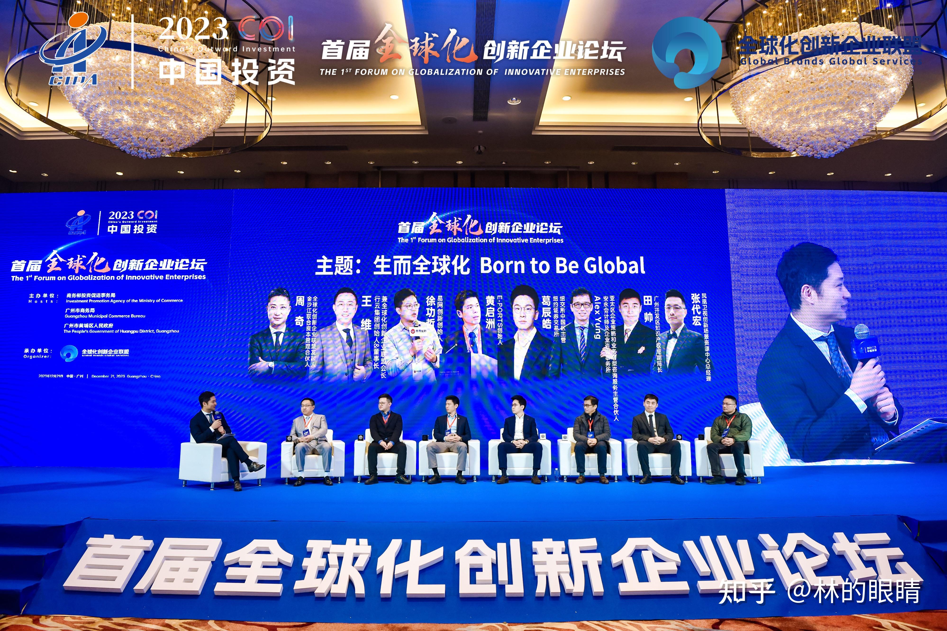 全球化创新企业联盟,生而全球化Born to Be Global - 知乎